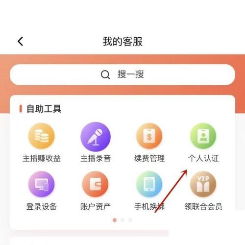 喜马拉雅fm隐私政策在哪里_喜马拉雅fm隐私政策查看方法