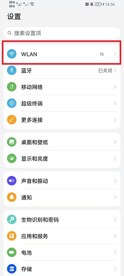 荣耀手机已连接的WIFI密码怎么看_荣耀手机已连接的WIFI密码查看教程