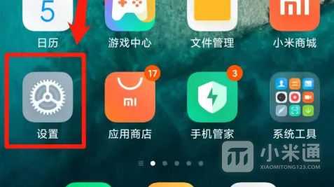 红米Note13RPro怎么更换手机铃声？