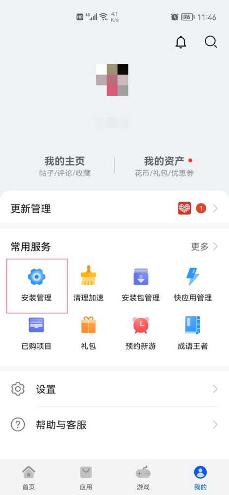 华为畅联卸载了怎么恢复_华为畅联卸载恢复方法