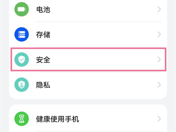 华为手机下载软件被拦截怎么解决_华为手机下载软件被拦截解决办法