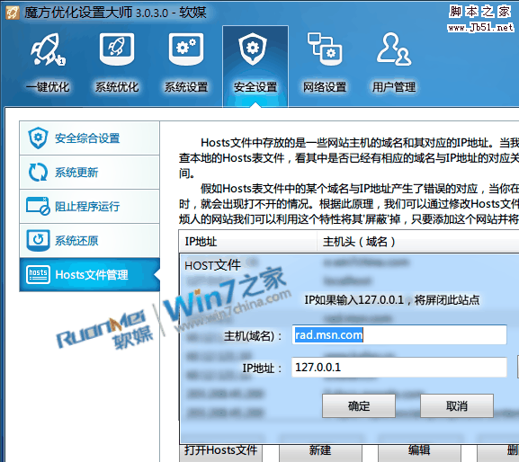 Win7教你打造干净清爽的文艺MSN插图6