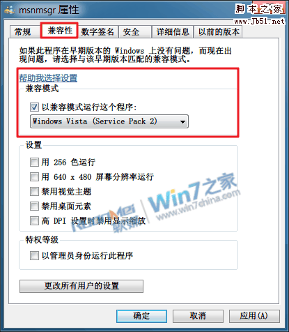 Win7教你打造干净清爽的文艺MSN插图8