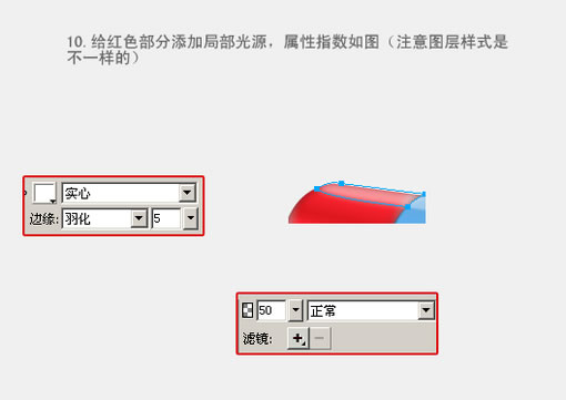 Fireworks强化胶囊制作过程插图20