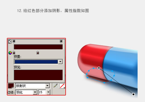 Fireworks强化胶囊制作过程插图24