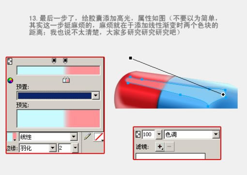 Fireworks强化胶囊制作过程插图26