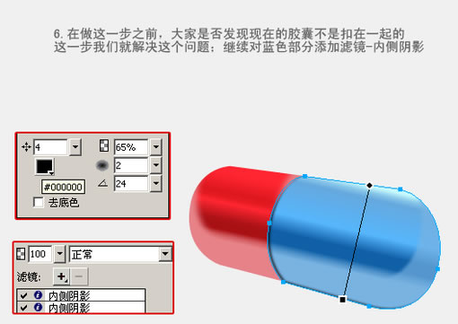 Fireworks强化胶囊制作过程插图12