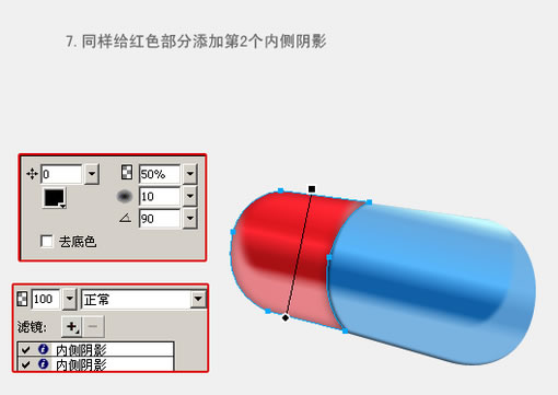 Fireworks强化胶囊制作过程插图14