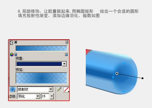 Fireworks强化胶囊制作过程插图16