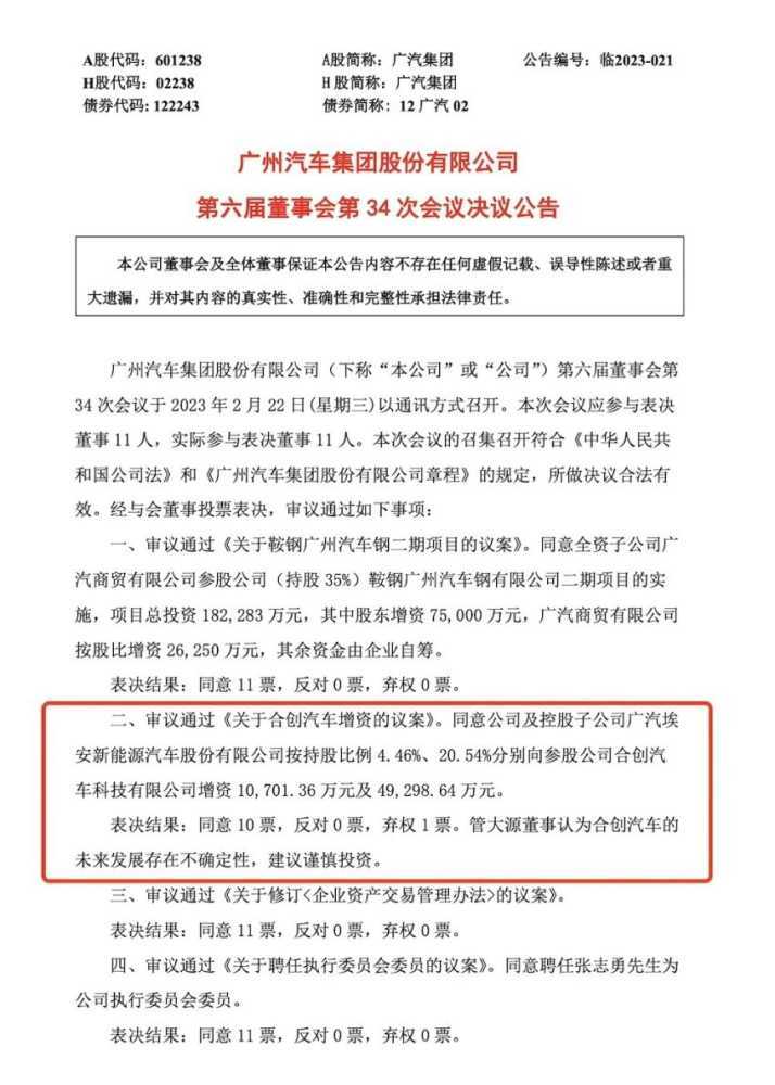 全员卖车，未达业绩最高罚13万！又一新造车企危险了，已连走8名高管