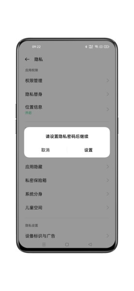 OPPO K12怎么隐藏应用？