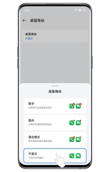 OPPO K12应用小红点怎么关闭？