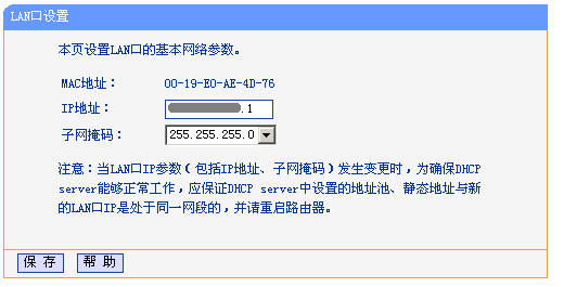 TP-Link 无线路由器设置图文教程 怎么设置TP-Link无线路由器图解插图20