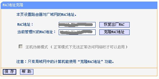 TP-Link 无线路由器设置图文教程 怎么设置TP-Link无线路由器图解插图28