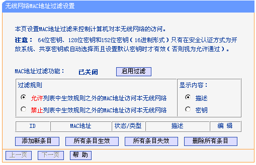 TP-Link 无线路由器设置图文教程 怎么设置TP-Link无线路由器图解插图32