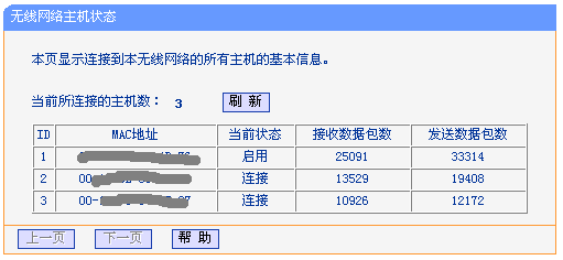 TP-Link 无线路由器设置图文教程 怎么设置TP-Link无线路由器图解插图36