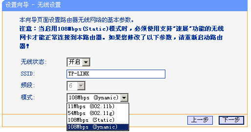 TP-Link 无线路由器设置图文教程 怎么设置TP-Link无线路由器图解插图16