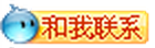 如何在苹果电脑上使用淘宝旺旺购买商品插图