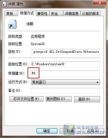 Win 7桌面设快捷方式一键锁定休眠 