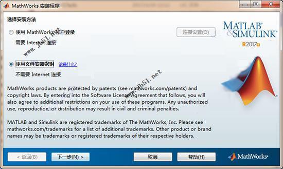 Matlab2017A破解版安装详细图文教程(附破解补丁) 64位插图4