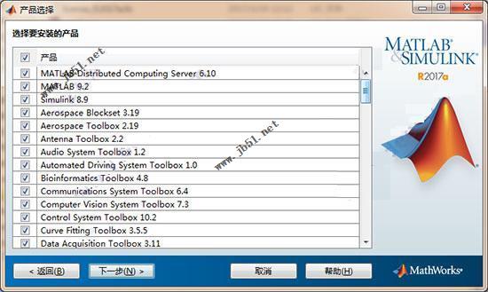 Matlab2017A破解版安装详细图文教程(附破解补丁) 64位插图12