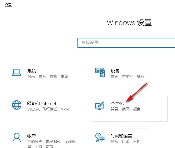 Win10如何更改背景图片切换频率 Win10系统更改背景图片切换频率的方法插图2