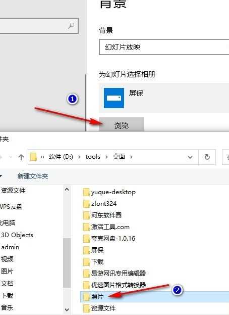 Win10如何更改背景图片切换频率 Win10系统更改背景图片切换频率的方法插图6