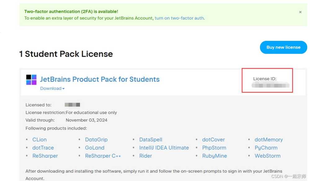 JetBrains学生认证过期? 使用学生身份认证IntelliJ IDEA以及JetBrains全家桶技巧插图24
