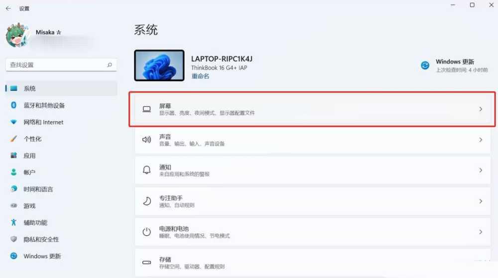 电脑更新win11后白屏怎么回事? 笔记本更新win11后闪屏插图2