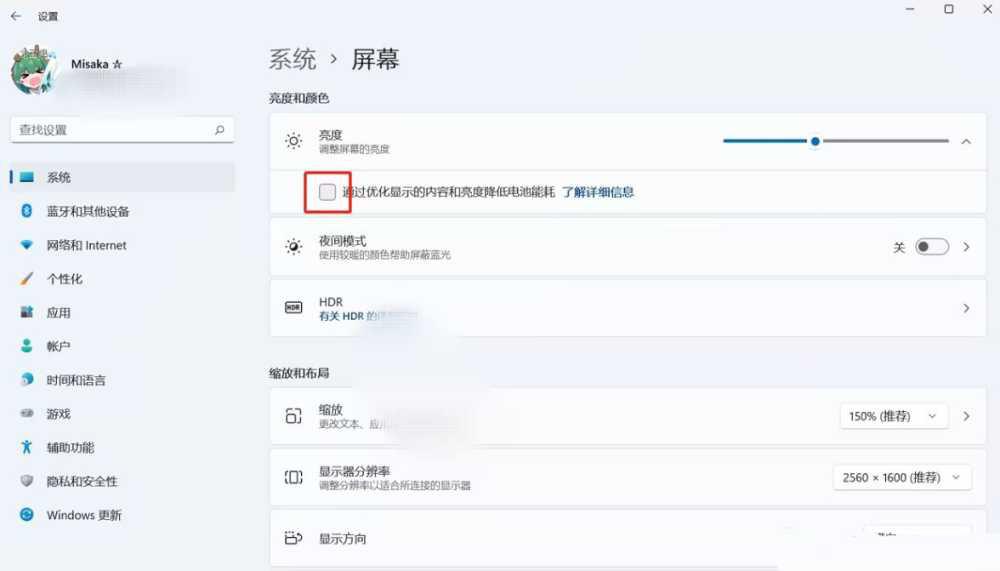 电脑更新win11后白屏怎么回事? 笔记本更新win11后闪屏插图6