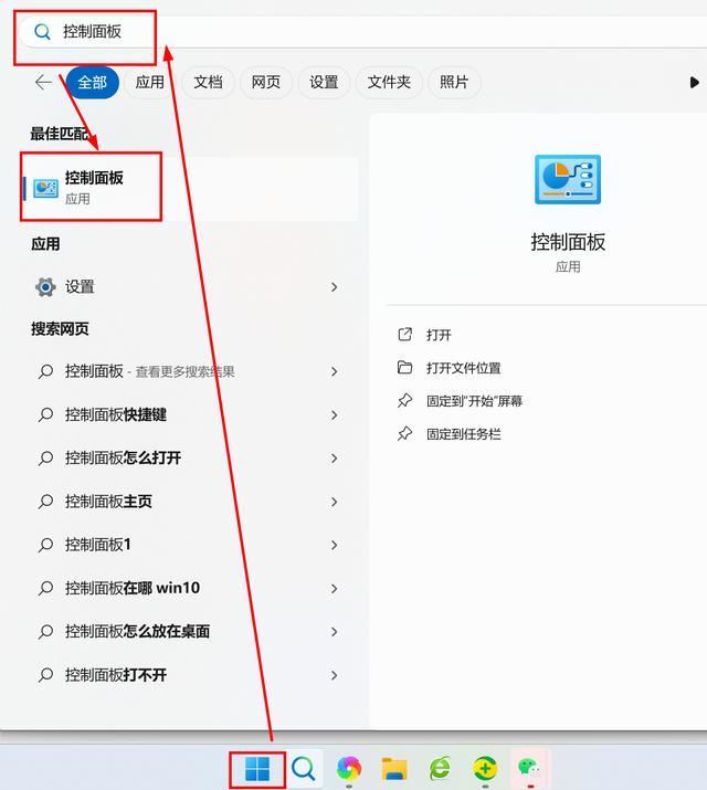 电脑更新win11后白屏怎么回事? 笔记本更新win11后闪屏插图34