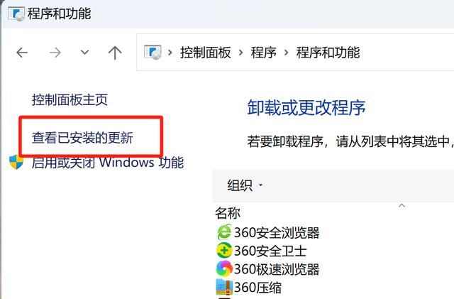 电脑更新win11后白屏怎么回事? 笔记本更新win11后闪屏插图38