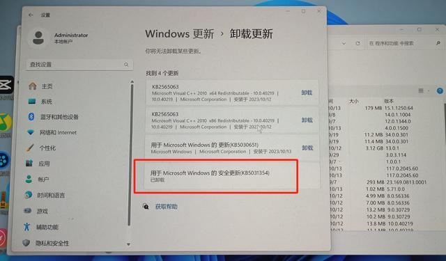 电脑更新win11后白屏怎么回事? 笔记本更新win11后闪屏插图40