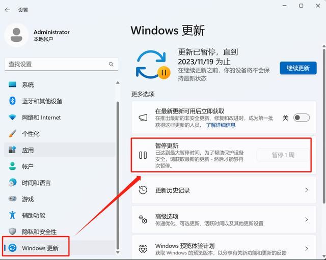 电脑更新win11后白屏怎么回事? 笔记本更新win11后闪屏插图42