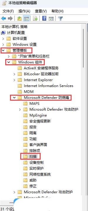 windows defender占用cpu过高怎么办? Win11调整Defender CPU占用比技巧插图6