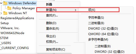 windows defender占用cpu过高怎么办? Win11调整Defender CPU占用比技巧插图20