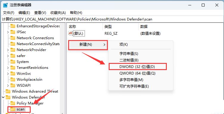 windows defender占用cpu过高怎么办? Win11调整Defender CPU占用比技巧插图22