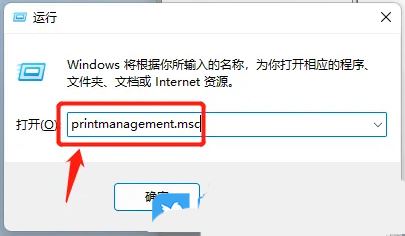 Win11打印机任务列表在哪里? win11查看打印任务的技巧插图2