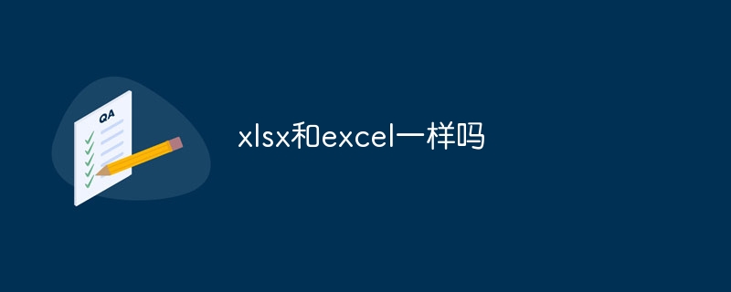 xlsx和excel一样吗