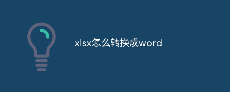 xlsx怎么转换成word