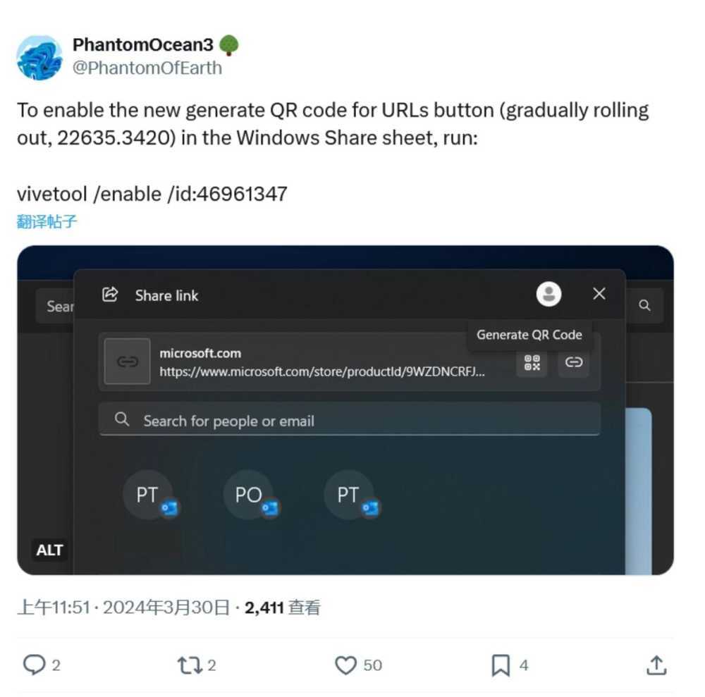 Win11 Build 22635.3420 中启用共享二维码方法插图2