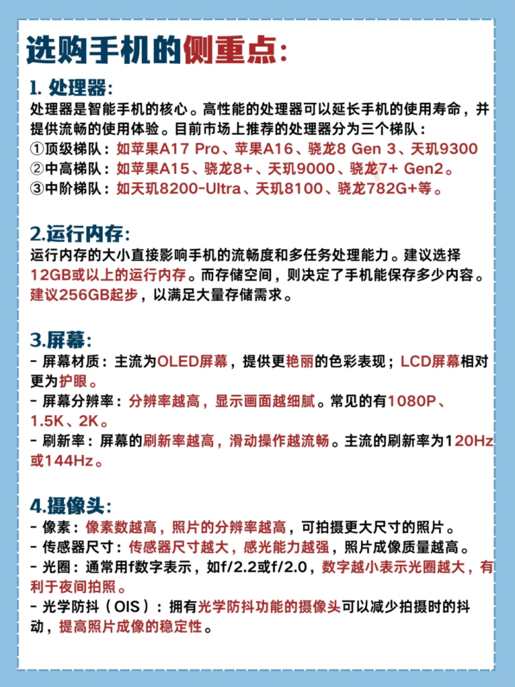 4月购机必看！全价位手机推荐最全攻略，性价比爆表!插图2