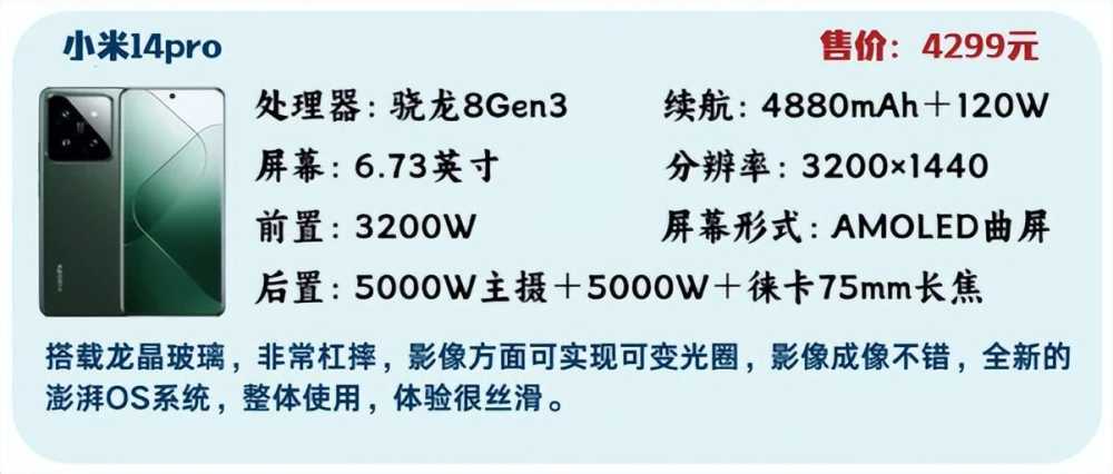 4月购机必看！全价位手机推荐最全攻略，性价比爆表!插图24