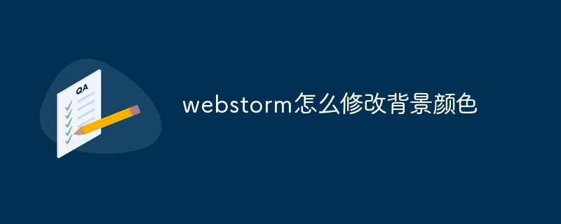 webstorm怎么修改背景颜色