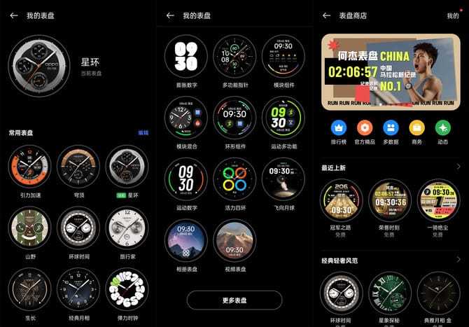 OPPO Watch X值得入手吗 OPPO Watch X上手体验评测插图20