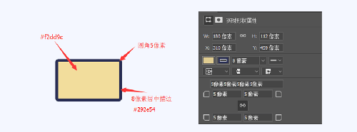 PS绘制简笔画风格的火箭图标