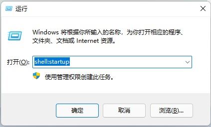 浏览器怎么设置开机自启动? Win11开机自动打开浏览器的方法插图