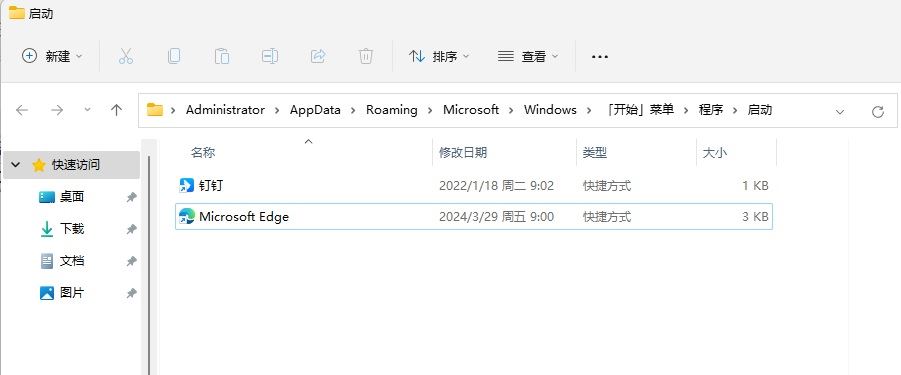 浏览器怎么设置开机自启动? Win11开机自动打开浏览器的方法插图2