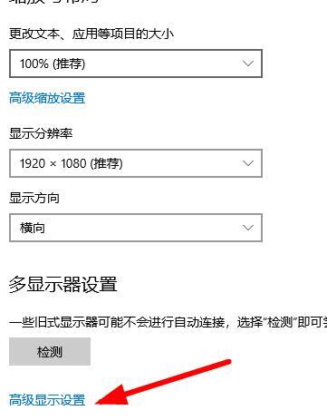 win10电脑分辨率被锁定怎么办 win10分辨率被锁定解决方法插图2