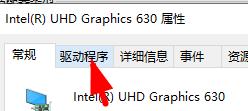 win10电脑分辨率被锁定怎么办 win10分辨率被锁定解决方法插图8